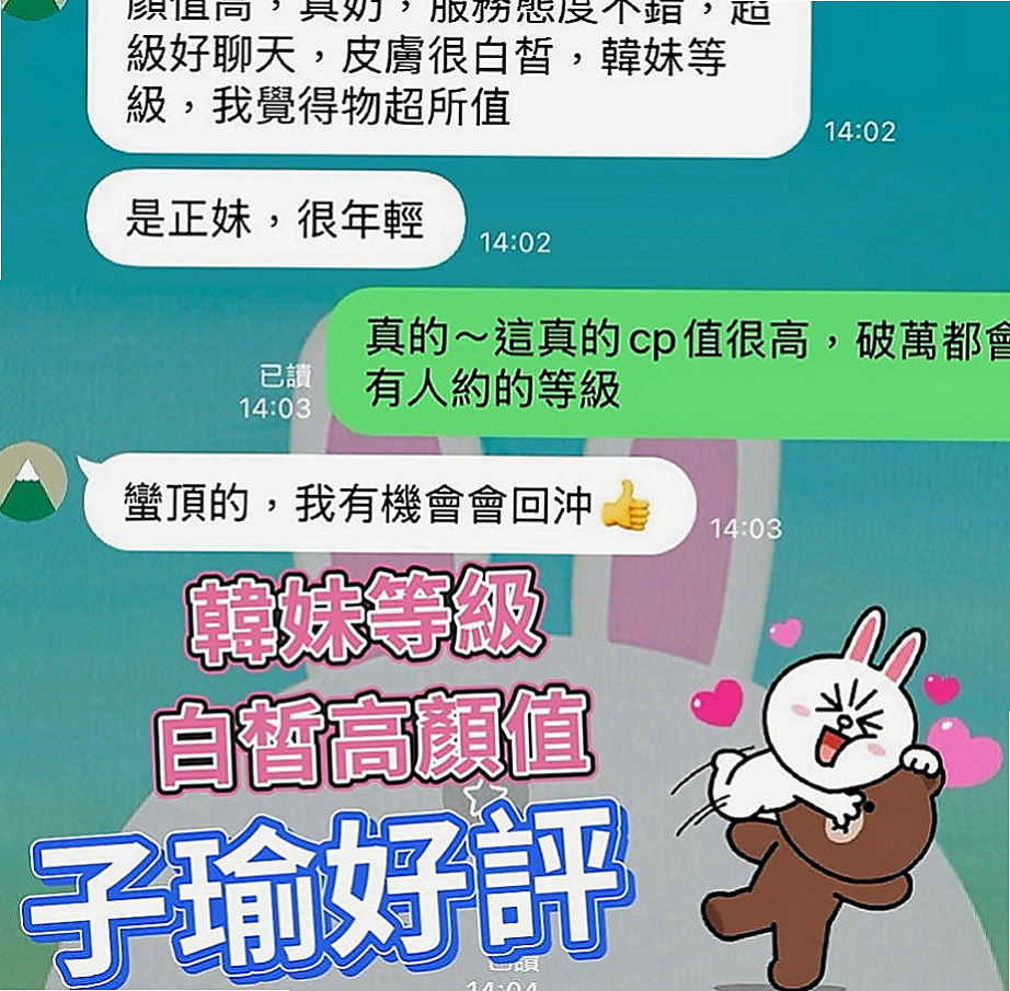 新北外約茶|外送茶坊：小布 |高顏值正妹|169cm|55kg|C罩杯|24歲|喜歡思考怎樣讓雙方達到刺激   的不多 希望哥哥來調教培養