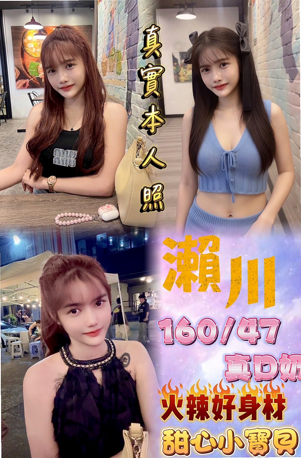 小港小姐外出：嘉嘉 |化妝師|168cm|44kg|D罩杯|22歲|全身鬆鬆軟軟皮膚很嫩 會潮吹   然後吻遍她全身 留下你的痕跡