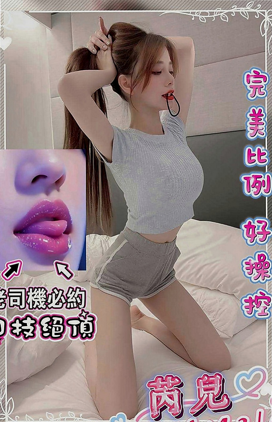鼓山外約茶：依依 |長腿空姐|170cm|51kg|E罩杯|19歲|太久沒被幹過了動 怎麼姿勢都會配合唷！不知道哪位老闆開滿足她 ，主動型 健談