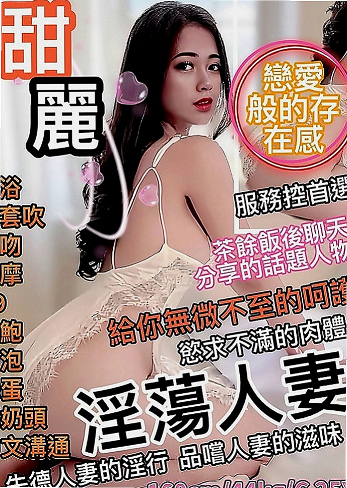 金山小姐外送：林安 |寂寞騷氣OL|165cm|43kg|C罩杯|21歲|可愛一枚哦~~身材保養的很好 要你快快進入解除身上對性的飢渴