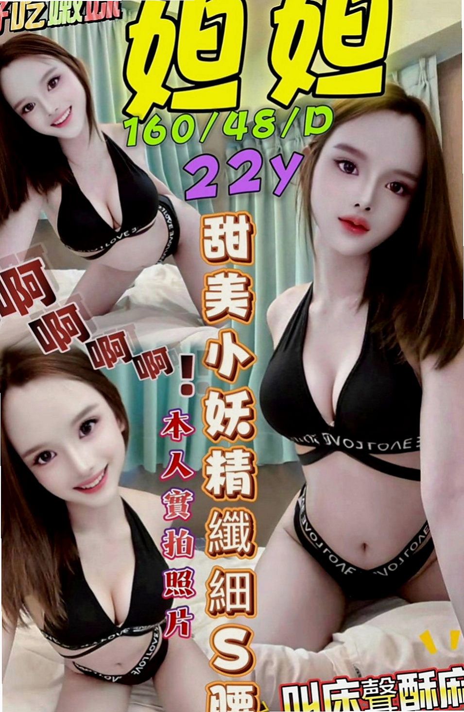 左找女人：嘉瑜 |清純慾女|169cm|54kg|E罩杯|24歲|臉蛋漂亮 美腿 身材比例很贊 女友FU十足 可LG 69玩唷~ 試車 （買二送二）