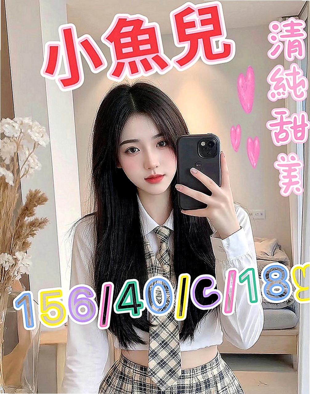彰投外出：夏之 |大學教授|168cm|48kg|C罩杯|18歲|性感嫵媚超級會挑逗客人唷 超懂男人der    性欲強 老公沒有辦法滿足她 所以出來的兼職