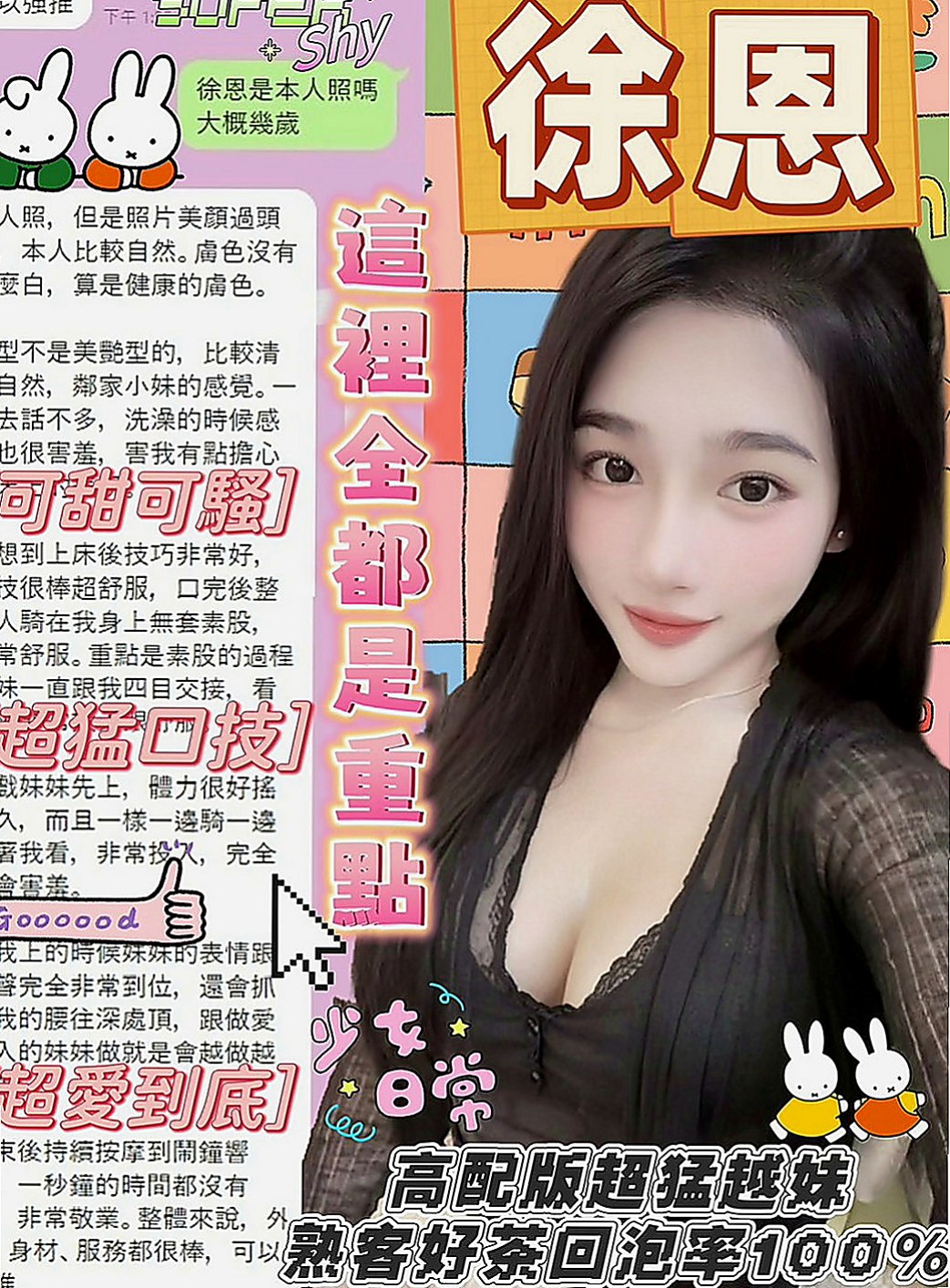 新營外賣茶：西雅 |風騷淫蕩女|164cm|47kg|E罩杯|18歲|美腿修長勻襯，外貌協會首選喔  嬌小可愛學生妹粉嫩內在哦服務
