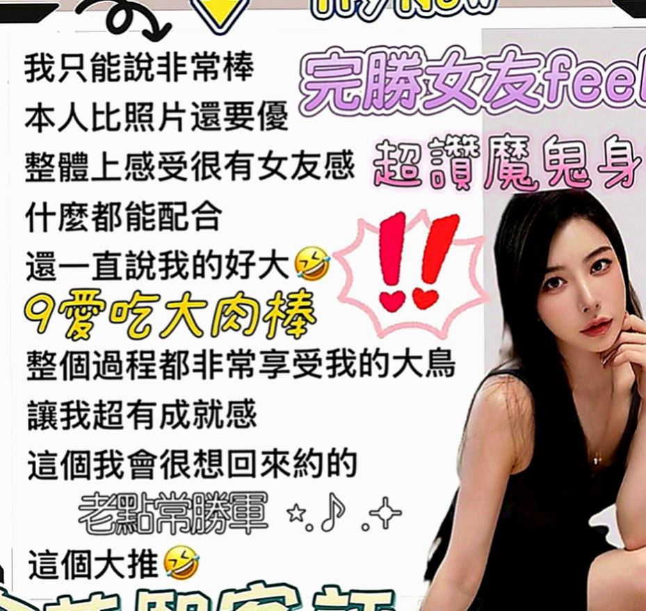 鳳山品茶：韓星 |清純乖乖女|167cm|47kg|D罩杯|23歲|很有女人味、服務很棒，主動 騷哦！ 肌膚白晰給您全新的戀愛感!…New