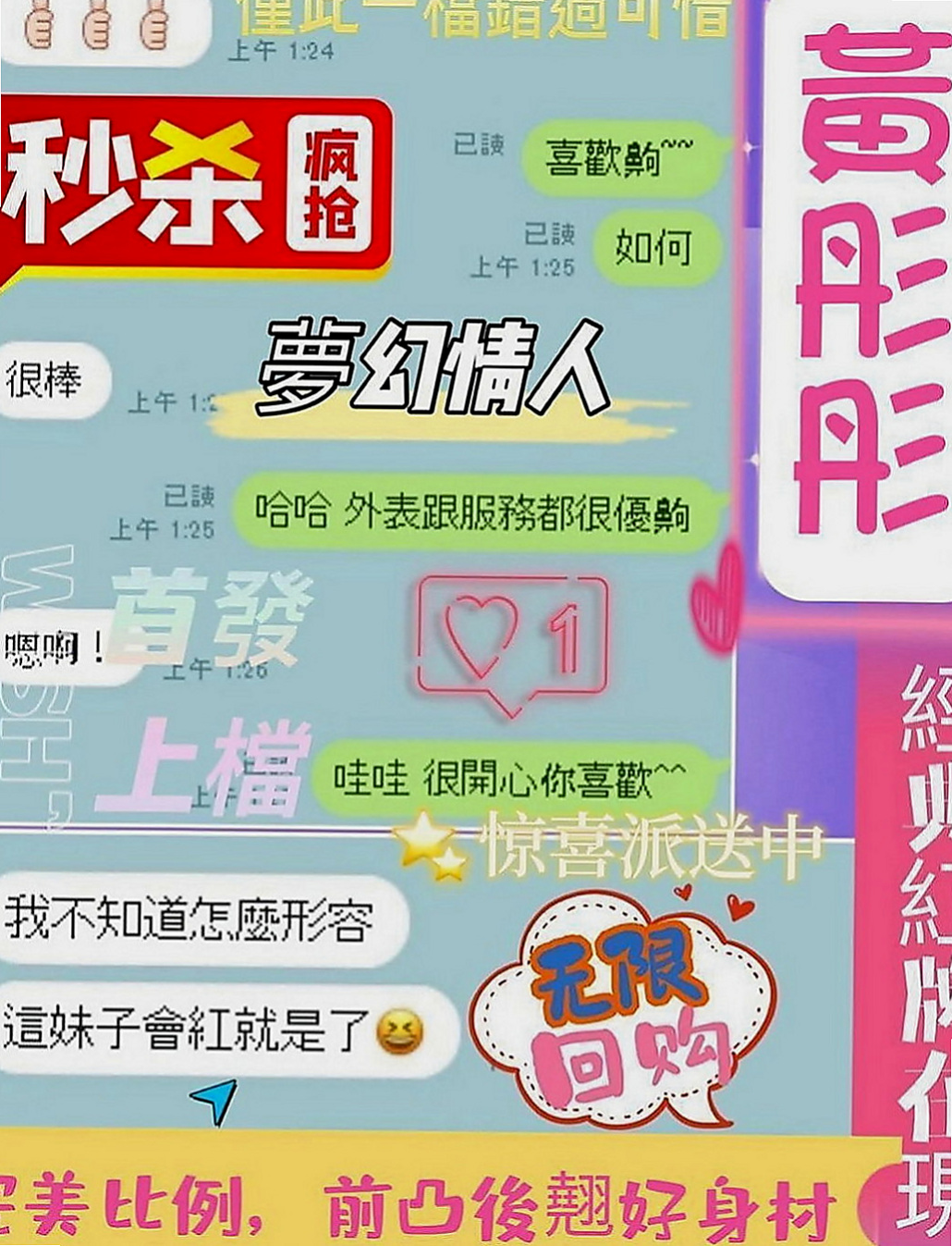 中山按摩：薇琪 |髮型設計師|170cm|50kg|D罩杯|23歲|床上各種姿勢隨你變高潮一波未平一波又起  很風騷的妹妹噢 擁有S身材 穴穴超緊噢