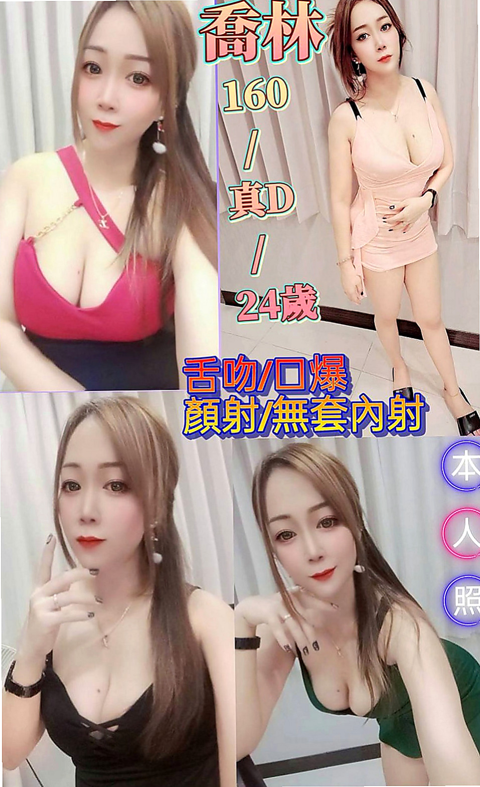 中和外叫：安悅 |長榮地勤兼職|169cm|43kg|C罩杯|22歲|短兼皮膚白皙 可愛的妹妹頭  會撒嬌賣萌 最近家裏經濟拮据