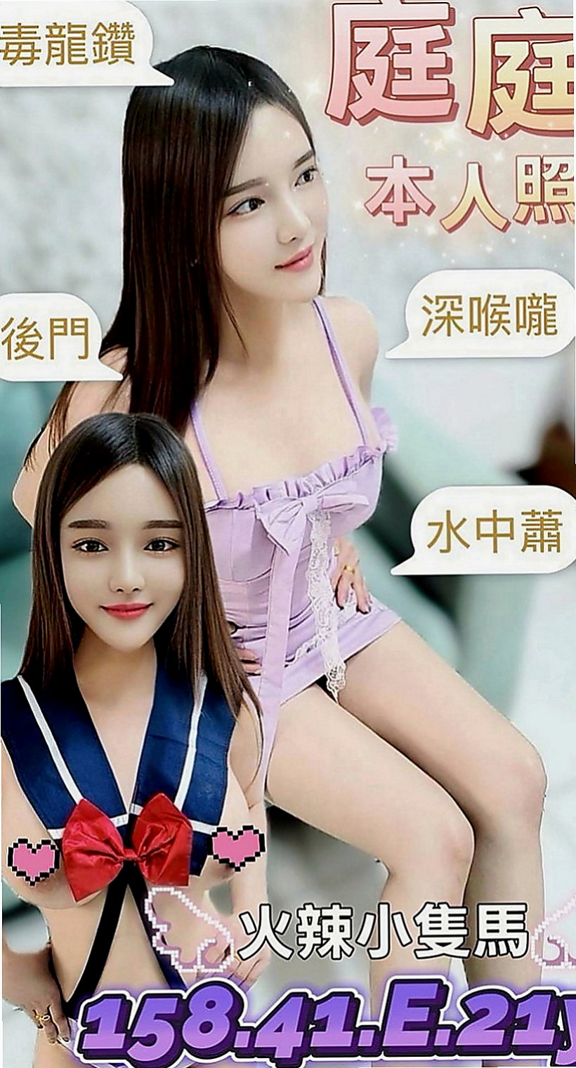 沙鹿小姐外約：貝琪 |學生妹妹|164cm|45kg|E罩杯|22歲|剛剛報班出來 有需要的卡緊密我喲 超會吹舔 性欲強一晚上可以很多次