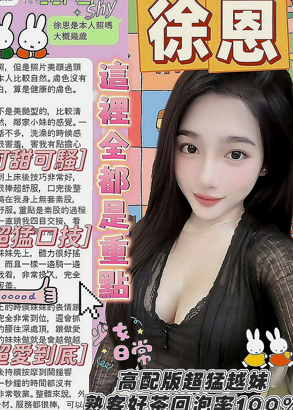 新營外賣茶：西雅 |風騷淫蕩女|164cm|47kg|E罩杯|18歲|美腿修長勻襯，外貌協會首選喔  嬌小可愛學生妹粉嫩內在哦服務