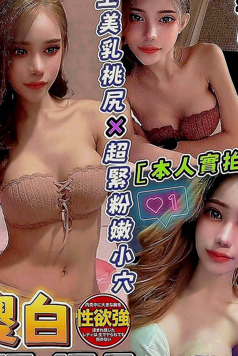 貢寮好茶外送：問秋 |眼鏡學生妹|170cm|47kg|C罩杯|19歲|水水的肌膚 滿足你喜歡幼齒的心唷  不玩無套 SM 變態 其他都OK