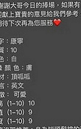 雲林品茶：小腰 |華航空姐|167cm|42kg|C罩杯|19歲|打飛機是很多男人都喜歡做的事，但是大家在喜歡打飛機的同時又想知道打飛機好不好，