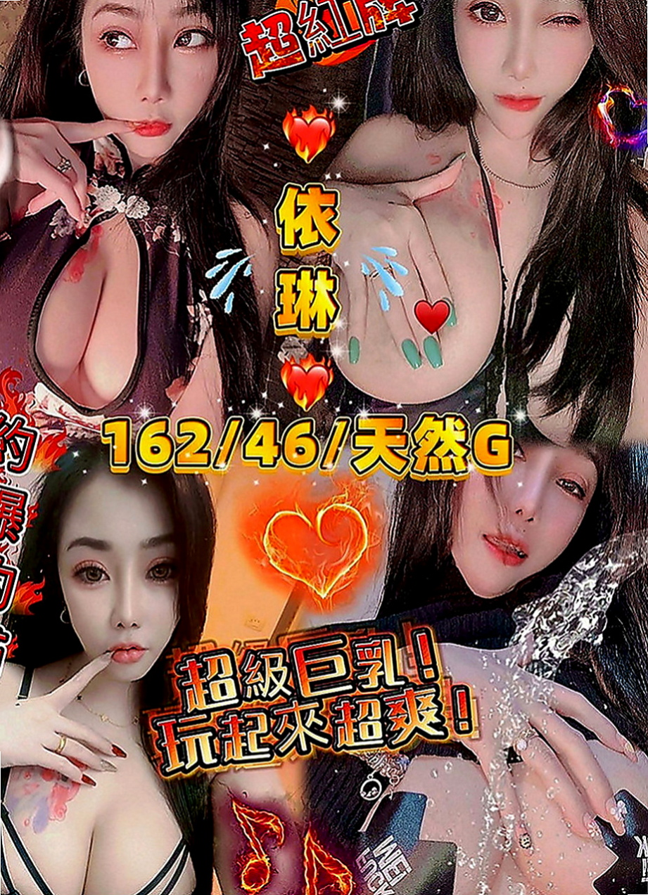 大安油壓：哆哆 |按摩姐姐|168cm|55kg|E罩杯|22歲|沒有男朋友 粉嫩鮑魚特別緊！ ?童顏巨乳 內在粉嫩好敏感呢