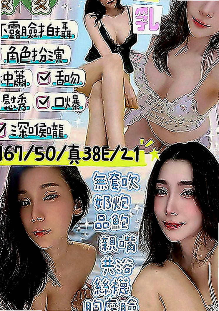 樹林外叫：鬱婷 |精品台妹|167cm|52kg|C罩杯|21歲|嬌小 臉蛋是真的很漂亮 白白淨淨的  也可以滿足饑渴男 更能調教無經驗男