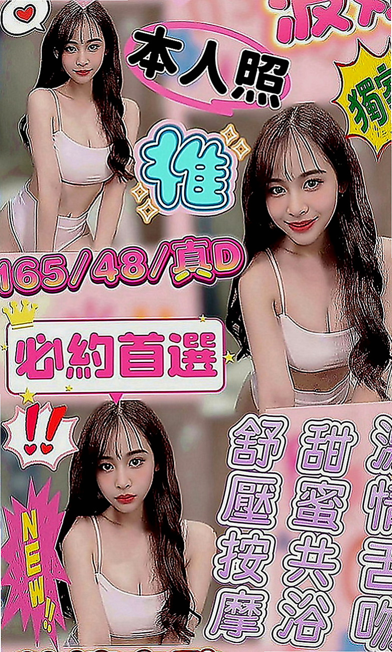 台南外送茶|外送茶：千慧 |電玩女神|168cm|52kg|D罩杯|22歲|回沖率高今天超想體驗兩個女人服侍一個男人  喜歡狗爬式 69式 LG 可配合多種姿勢
