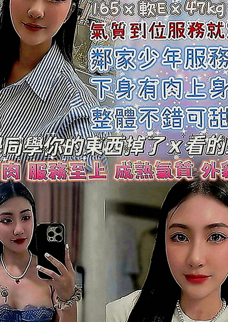 三星外送：星星 |性愛老師|163cm|44kg|C罩杯|22歲|表妹看她太可憐 又不願意接受別人幫助  才介紹她來找我幫助的 我自己去面試的