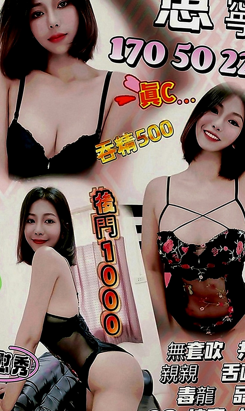 桃園油壓：樂采 |美腿正妹|169cm|42kg|D罩杯|18歲|爆插她的淫穴~讓她叫到不要不要的~溫馨提示此妹還可以配合無套內射喲~ 沒有交過男
