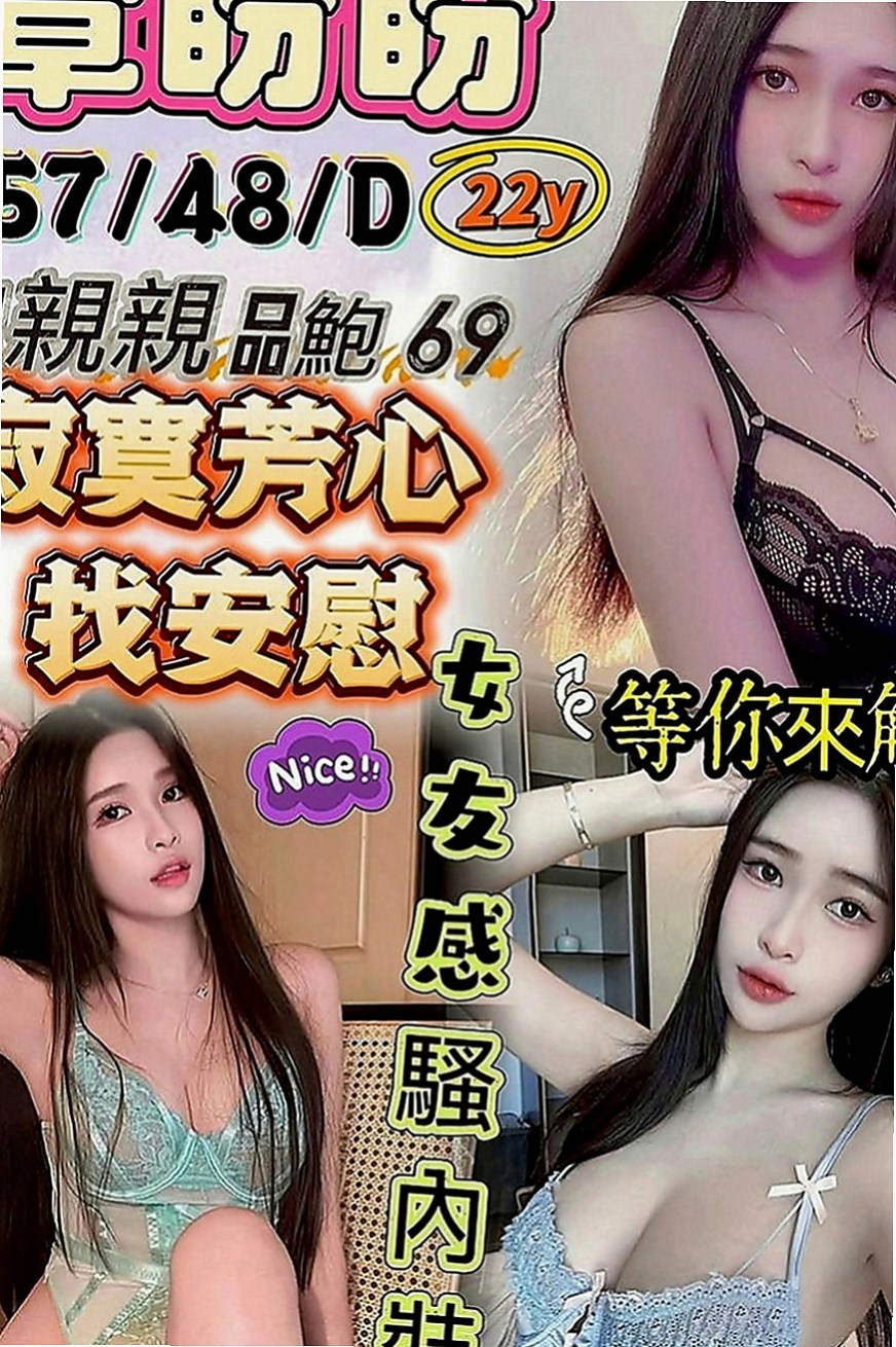 龜山按摩：夢如 |時尚夜店妹|166cm|43kg|D罩杯|22歲|布丁私底下很騷的，布丁說國小的時候都發育胸部了  短期兼職 皮膚白皙 臉蛋漂亮 嫩嫩 絕對超讚的