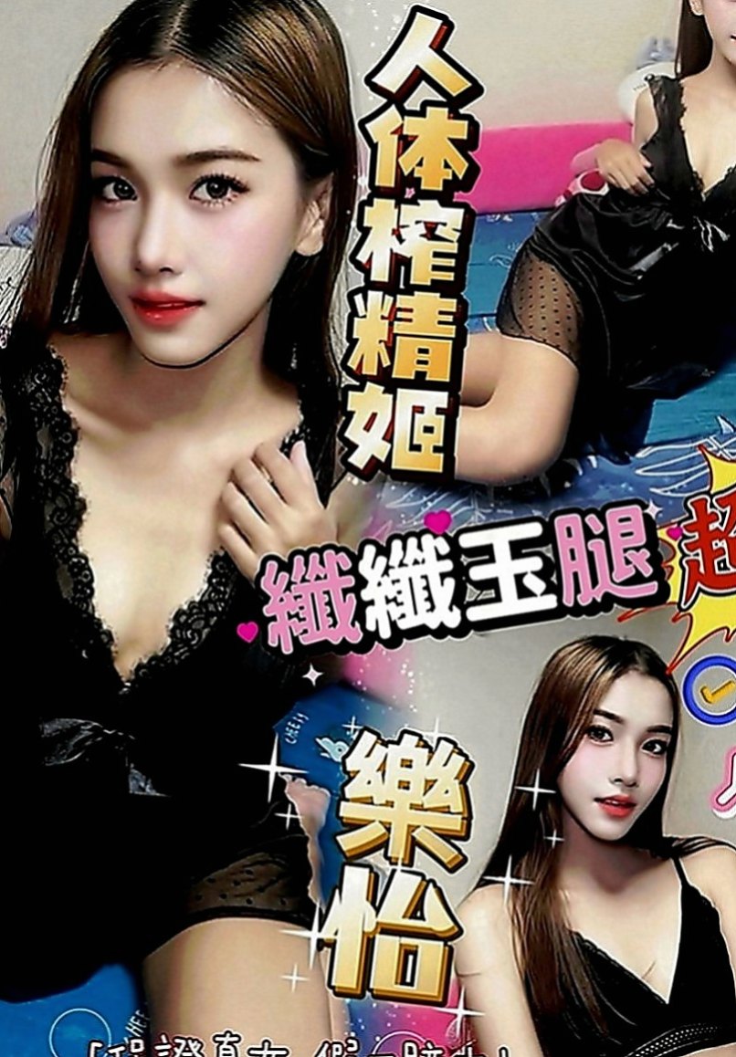 五股小姐外約：琉璃 |超嫩學生妹|165cm|47kg|E罩杯|24歲|建議買多節更有感覺 玩起來更盡興唷！   身材還不錯只是性欲太大怕男生招架不住