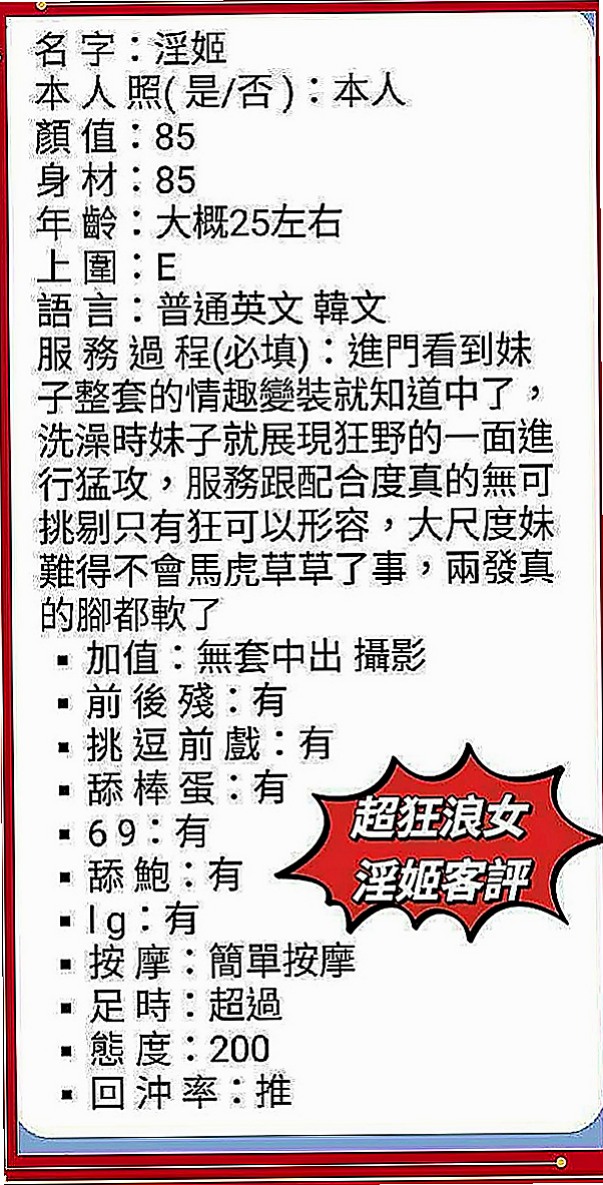 復興外送：友易 |健身房教練|169cm|53kg|D罩杯|21歲|女友fu聊天範圍廣泛，氣質可愛清純的女性  長相甜美 很會聊天 親切溫和 有女友FU