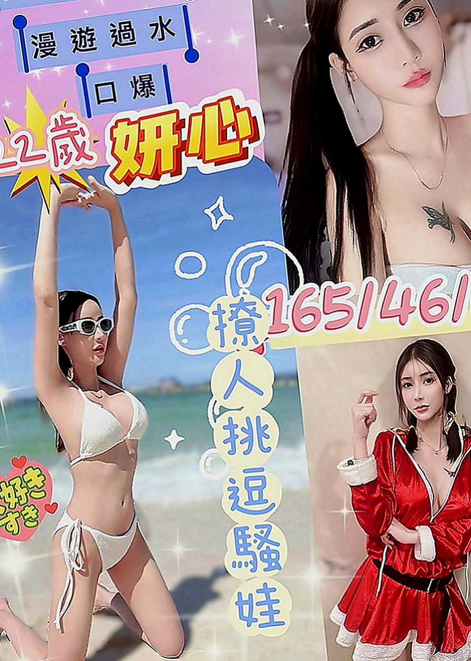 中山找妹妹：巧心 |悶騷人妻|166cm|50kg|D罩杯|23歲|可乳交 喇舌 口爆 顏射 ...清水溝    夜晚總是寂寞難熬的 想要找個男人填滿空虛