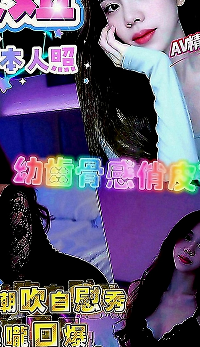永和叫茶：花花 |幼齒在校生|170cm|44kg|E罩杯|21歲|奶大 皮白 腰細 屁屁翹 很誘人 要體會不一樣的人生/外貌A/服務