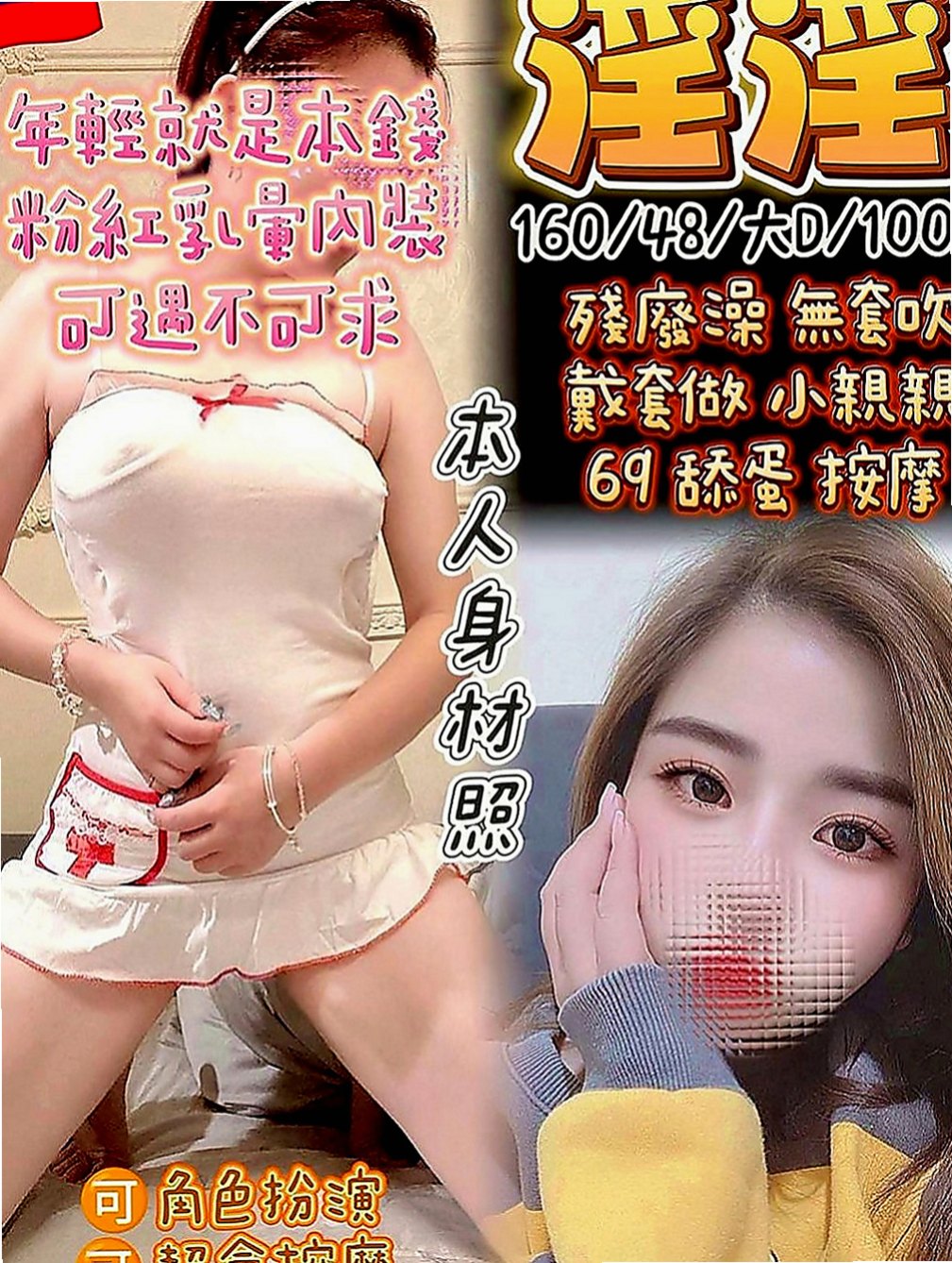台中外約茶|外送服務：逸涵 |網路正妹|164cm|54kg|C罩杯|19歲|服務過程中會讓你一直硬的 來吧 甜甜和你做愛爽死你