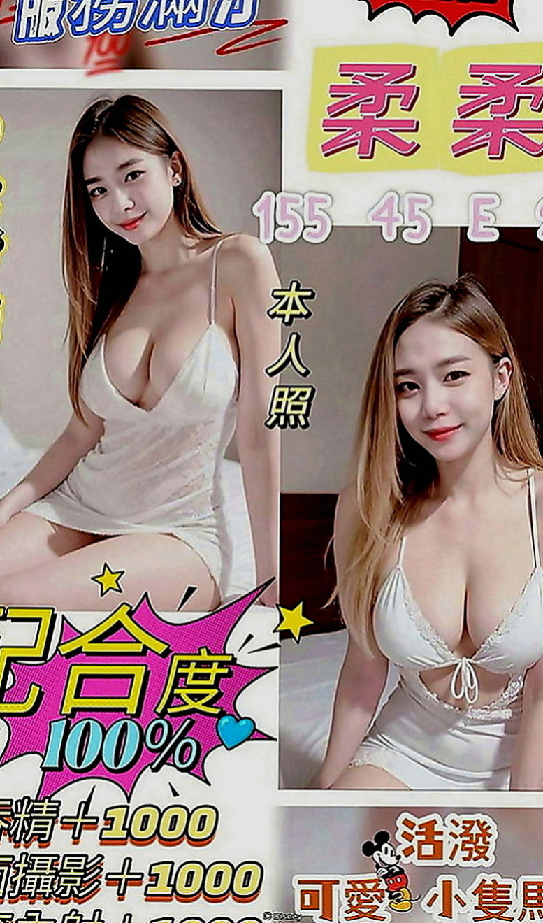 大雅一夜情：凱欣 |眼鏡學生妹|167cm|44kg|D罩杯|21歲|現在一個人住 特別是晚上 話說女人30如狼40如虎