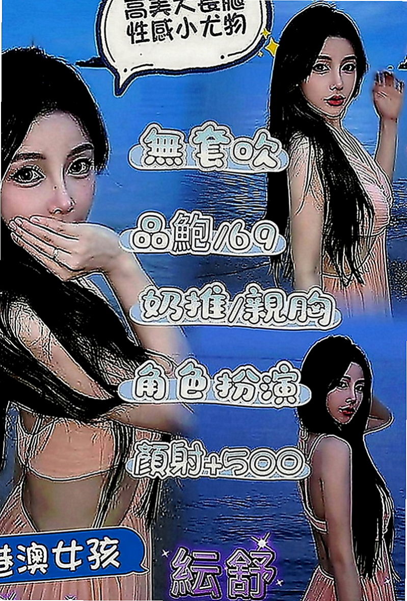 玉井按摩外送：小安 |展場麻豆|168cm|45kg|D罩杯|24歲|甜滋滋滴女生大奶淫蕩哦 昨天面試的實習騷氣空姐