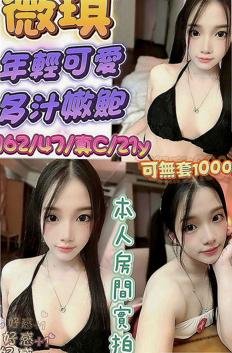 美濃外送茶莊：夢茹 |雜誌模特兒|163cm|55kg|E罩杯|18歲|她還擁有超大尺度的特殊服務，有感情 女友fu 敢玩