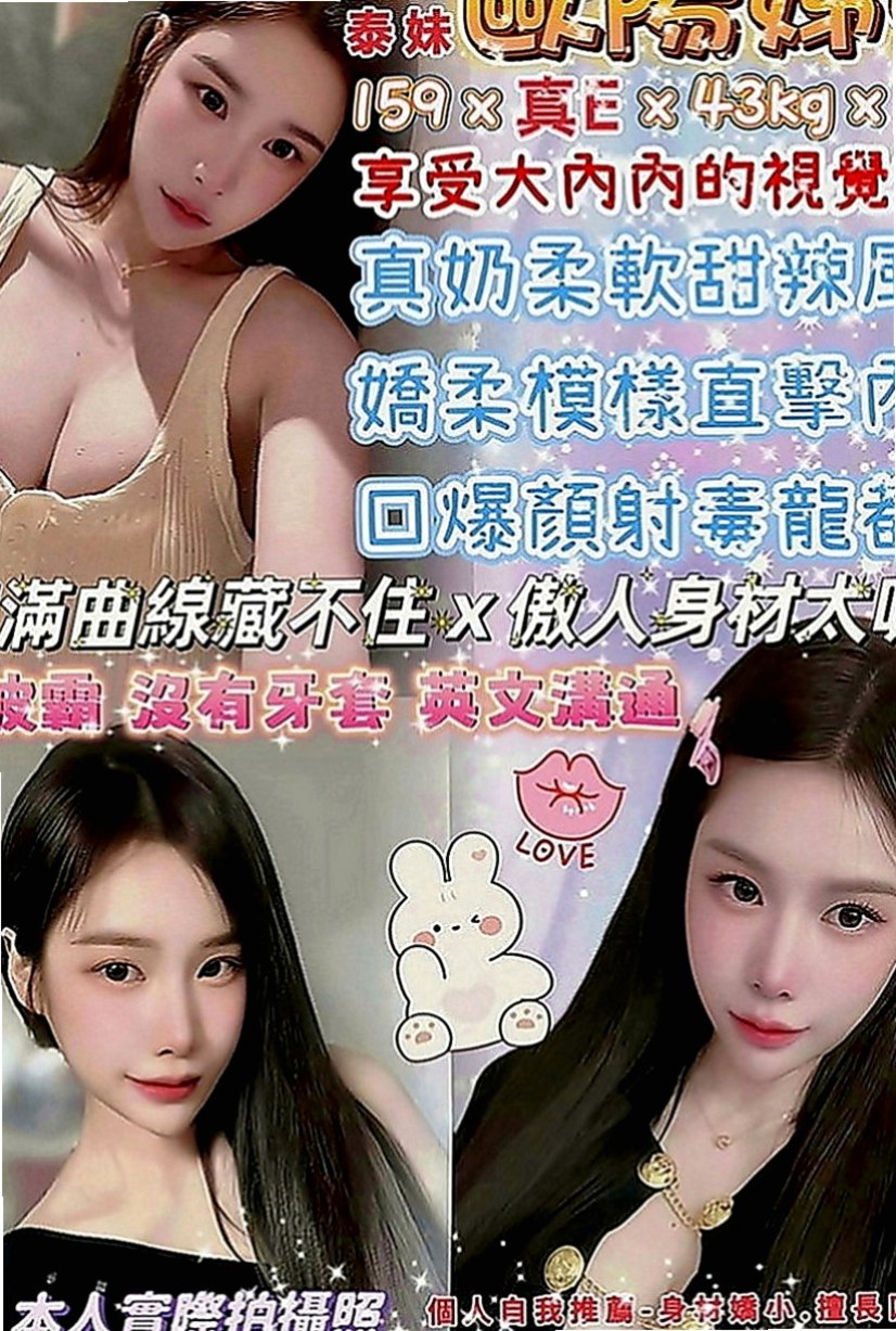 白河找茶：雨綺 |房屋仲介|170cm|47kg|E罩杯|19歲|有想要來挑戰嗎 你敢來挑戰這樣玩的刺激感嗎  保證讓麻吉幹起來的時候爽歪歪 配合度非常高