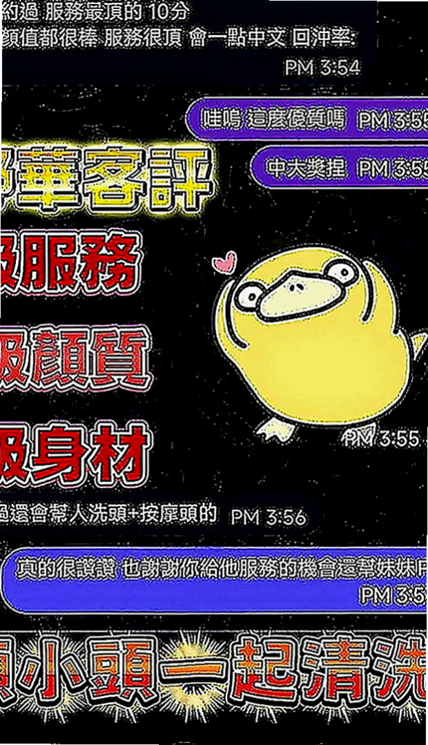 三重油壓：布丁 |高檔優質空姐|167cm|54kg|C罩杯|24歲|饑渴欲女熱情主動好聊 可以舔鮑魚 乳交射