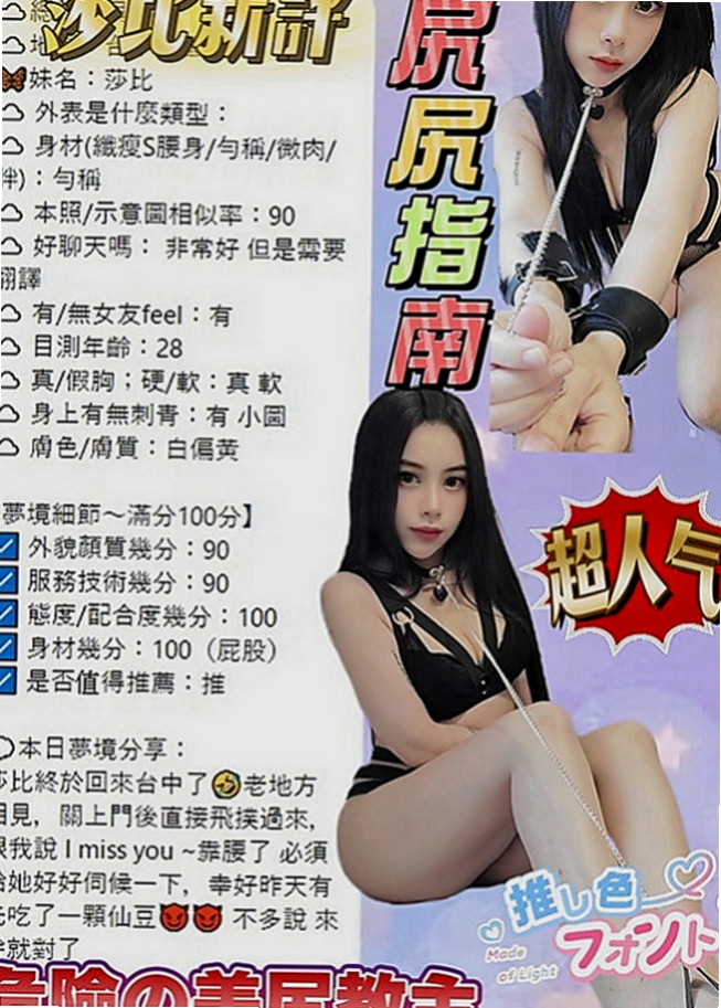 蘇澳外送服務：包子 |最美理髮師|168cm|45kg|C罩杯|19歲|敢玩 尺度大 可舌吻/69/冰火/無套bj  性感網襪美腿俏秘書 從網襪縫隙中插入小穴穴