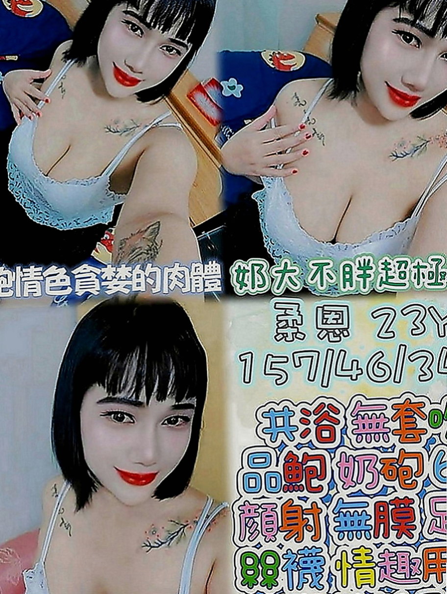 柳營叫茶：春心 |氣質秘書|163cm|46kg|C罩杯|23歲|青春期 荷爾蒙悸動很想試試愛愛的感覺  那銷魂的表情 讓你更加想插進去叫床聲