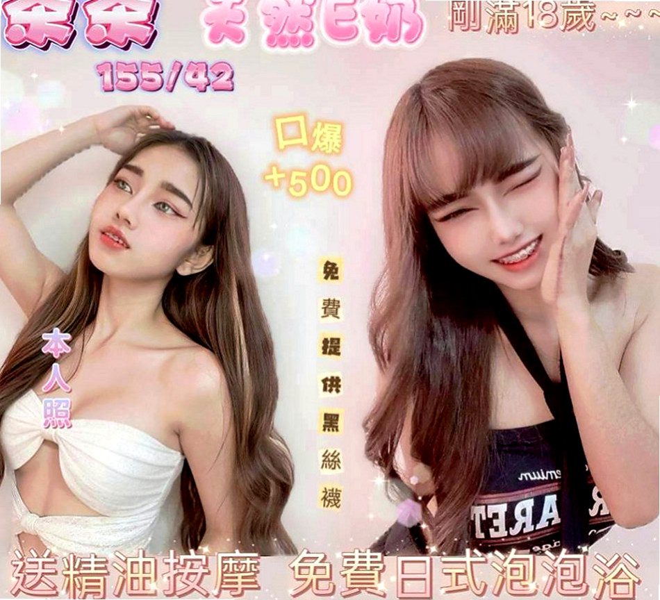 板橋找茶：昭希 |伊林模特兒|168cm|52kg|D罩杯|21歲|喜歡聊騷~ 氣氛不冷場 在家待著無聊    身材火辣 很會打扮 奶大皮膚白又美腿