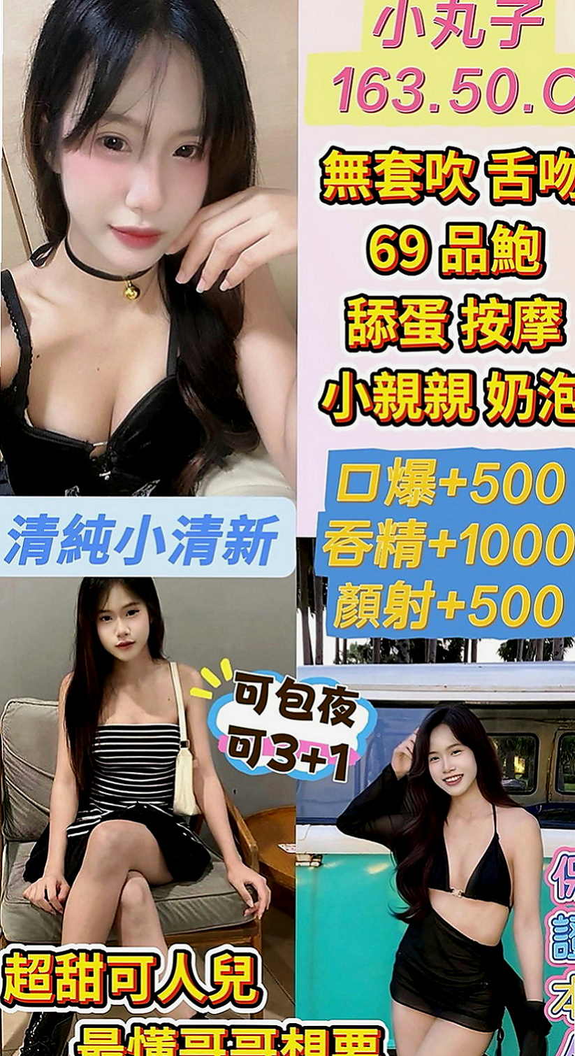大內外送：維奇 |今日學妹下海|168cm|45kg|E罩杯|23歲|服務: 有說有笑, 不擺臉色 溫柔, 情人FU 潔白皮膚 服務只要不太太過份的都可以配合看看喔