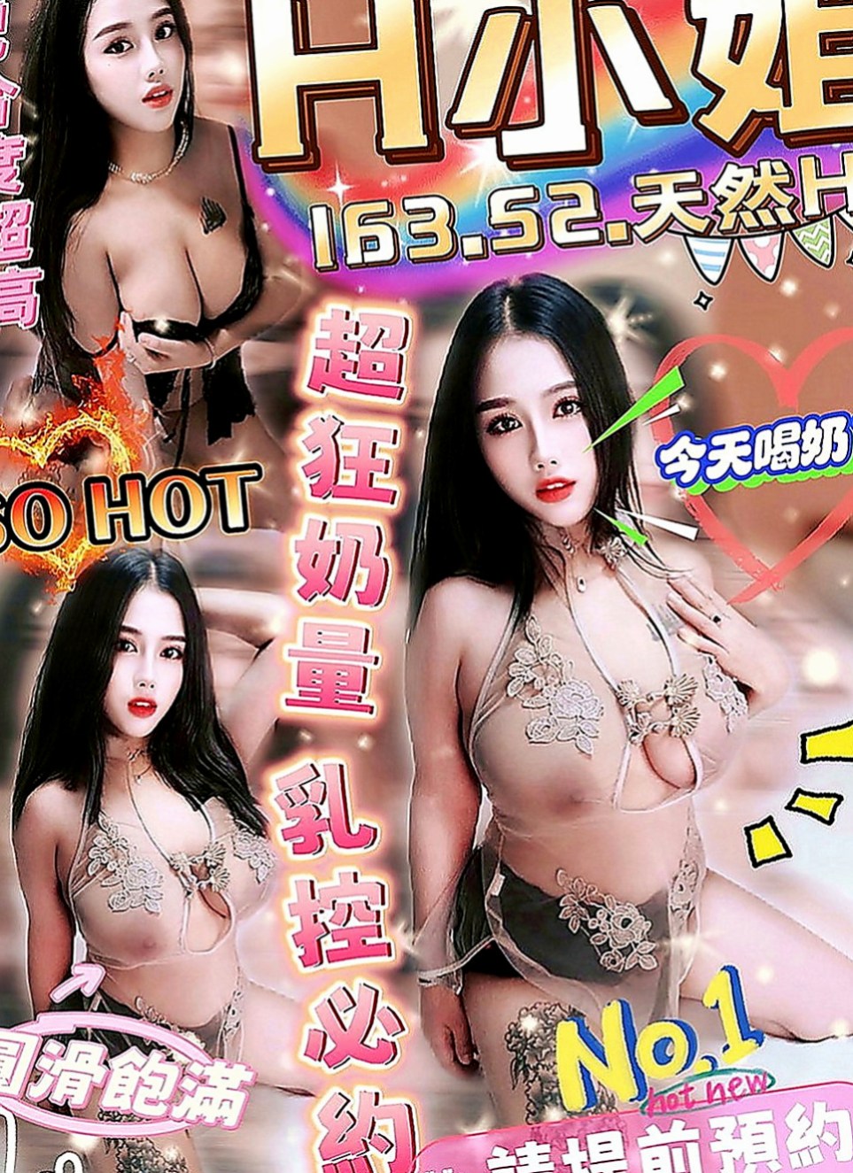 復興油壓：小菲 |小騷女|169cm|48kg|D罩杯|19歲|【165/E奶/30歲】在如狼似虎的年紀  刺激你小弟抽插的慾望，床上性感撩人的性愛姿勢