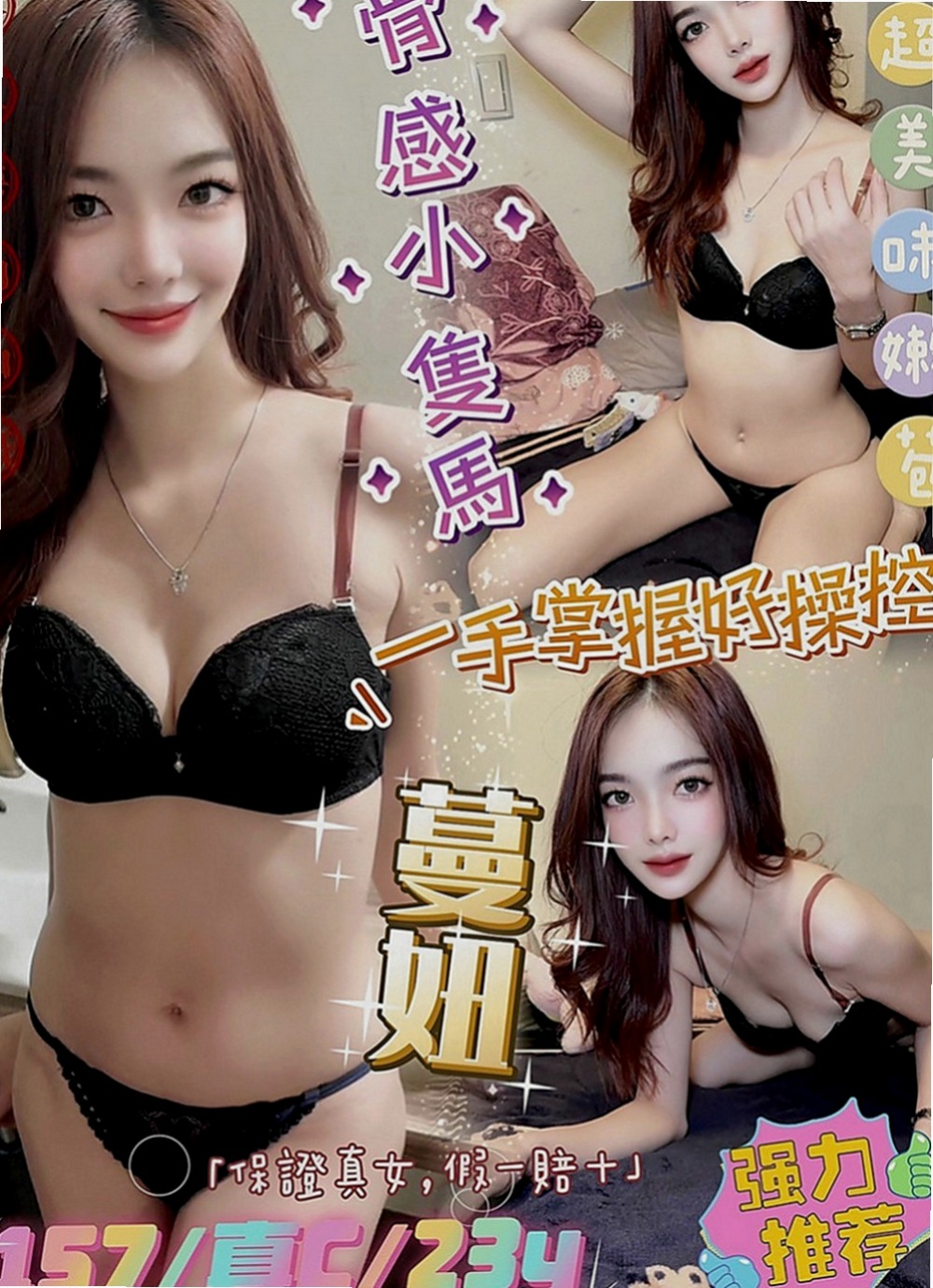 大溪按摩外送：靜芃 |文華學生妹|166cm|54kg|E罩杯|24歲|小茉莉不是白虎妹只是把陰部毛剃了  穴穴很乾淨可吸可舔只有過一個男人
