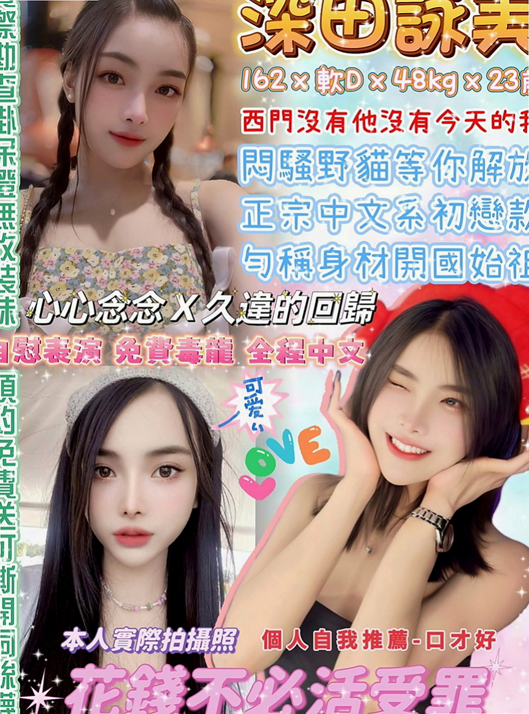 豐原油壓：小伊 |老闆娘|165cm|46kg|C罩杯|19歲|乖巧聽話的可人兒，初次兼差需要大哥好好的調教