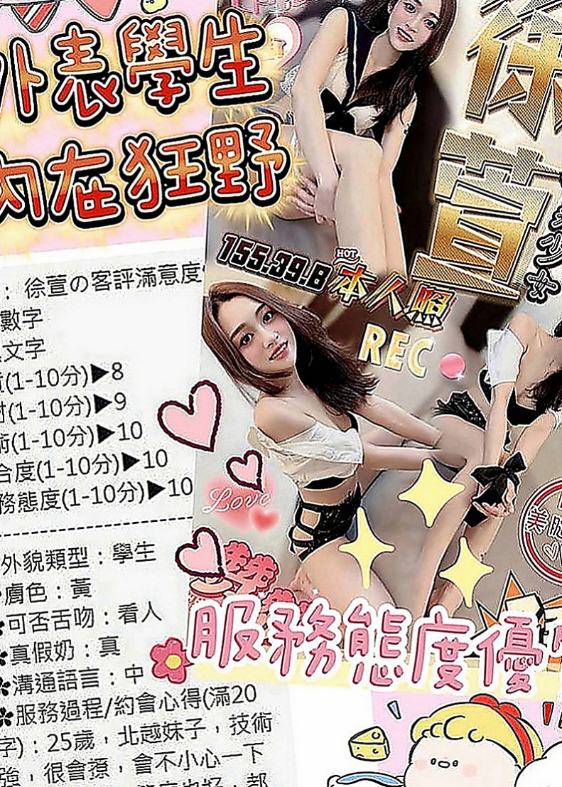 屏東外約茶|找援：春杏 |國外留學生|164cm|52kg|D罩杯|18歲|什麼叫帝王般的待遇 全程服務到位 超主動哦 ！勾住你蠢蠢慾動的內心。工作疲憊之餘的你絕對不容