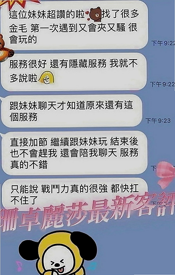 大社外送茶坊：小軒 |藝校學生妹|166cm|53kg|D罩杯|24歲|bj 舔蛋 可親/舔 身體敏感~易濕 水多