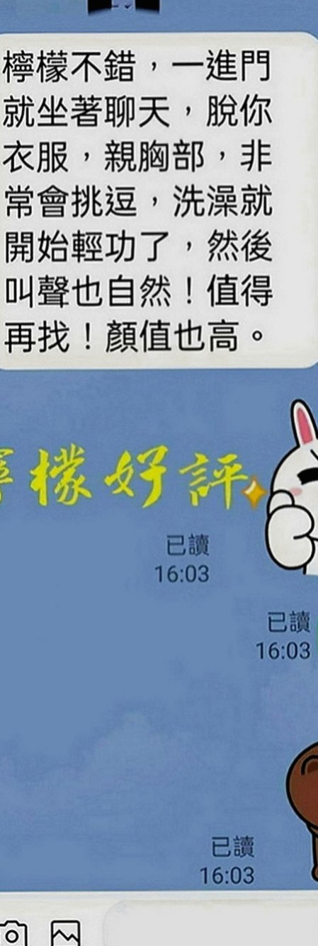 中壢找女人：花蜜 |幼齒嫩妹|170cm|44kg|D罩杯|20歲|介紹：柔情女秘書，氣質出眾，配合度高，甜蜜滋味、