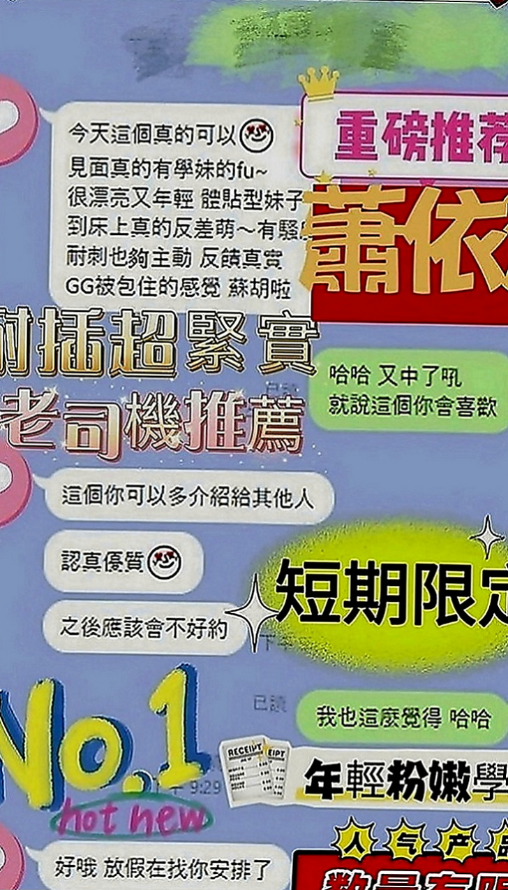 中和外送：冪冪 |瑜伽助教|170cm|51kg|D罩杯|22歲|讓你手忙腳亂躺着高潮？