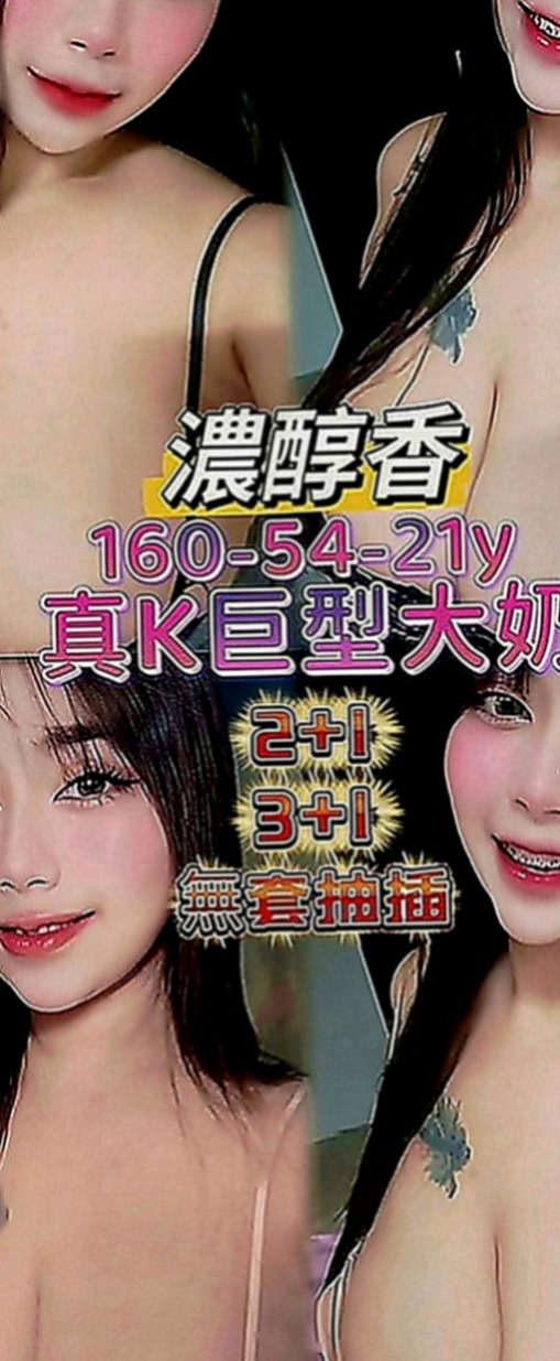 豐原外出：綺真 |模特型~~|163cm|52kg|E罩杯|19歲|想嘗試的地點：沙發 浴缸 桌子 地下室   保證人見人愛 花見花開 你看到都會硬的