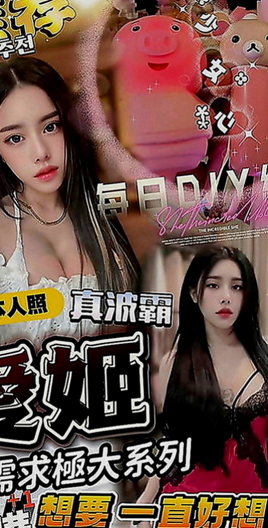 台北外約茶|找茶：甜蜜 |童顏巨乳係正妹|166cm|53kg|C罩杯|22歲|#床上功夫讓你爽到骨子裏 單身一人 妹妹身材很好