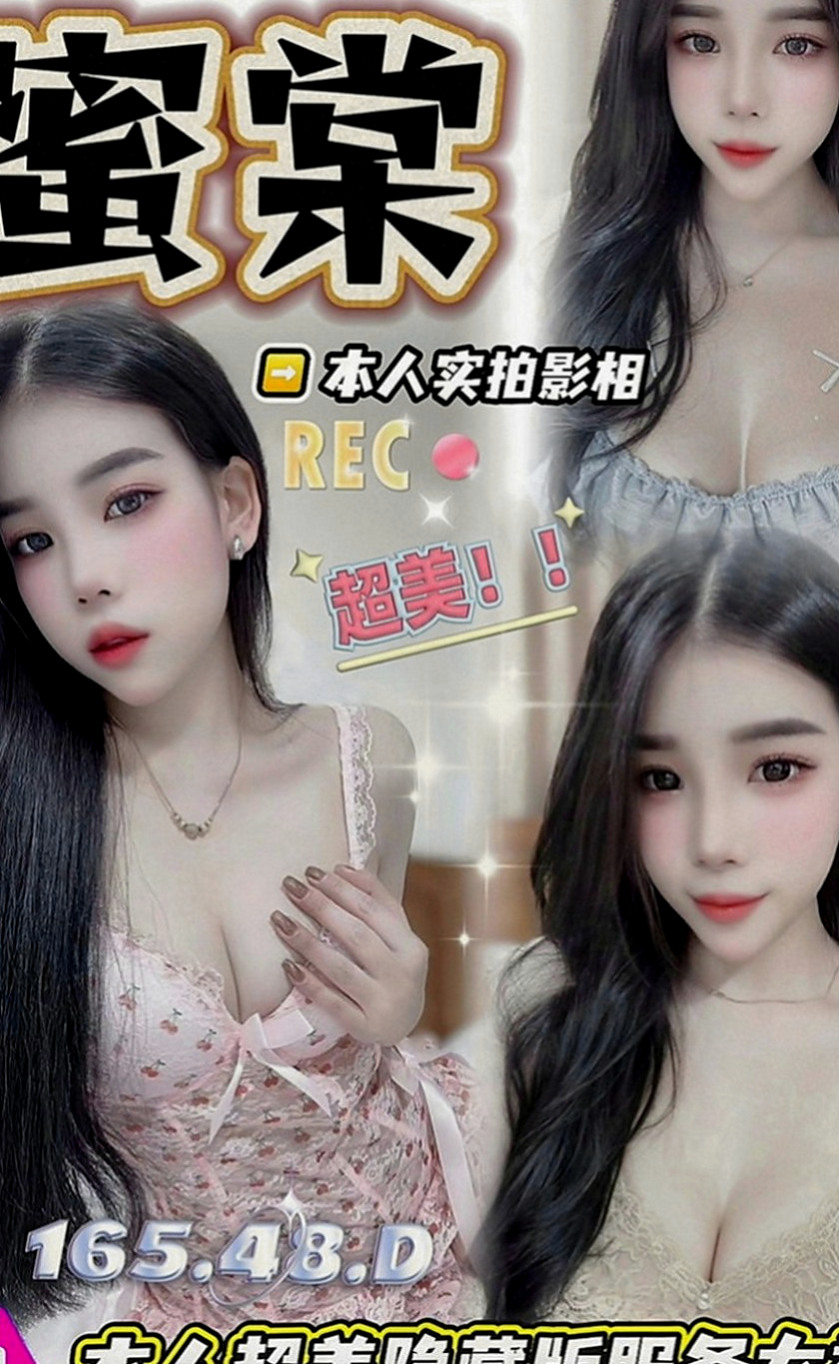 內湖小姐外約：欣言 |大學學生|166cm|48kg|E罩杯|24歲|有正常的工作，臨時比較  現在誰有時間嗎 出來幫忙滅火一下只要好講話 溫柔對她