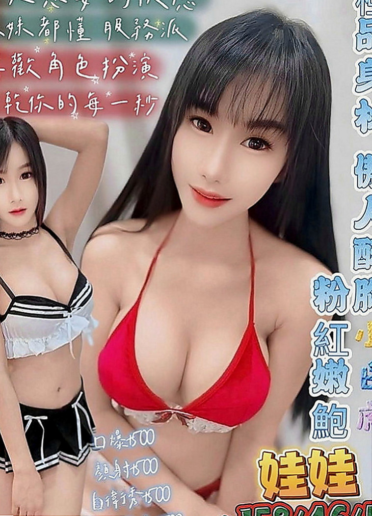 屏東外約茶|全套：沛珊 |幼教師|165cm|50kg|E罩杯|19歲|特點：可愛O L 白皙肌膚 性感的臀部 豐滿的上圍