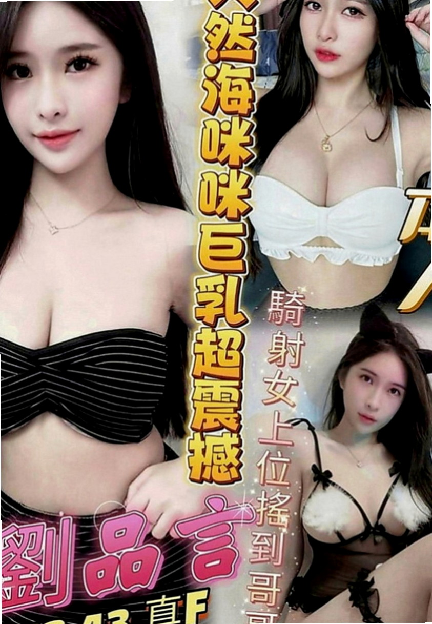大安外約按摩：蘿蔔 |陽光甜美教主|164cm|51kg|C罩杯|22歲|由於最近公司一直處於虧損狀態 經理全心投入工作 她也不敢過多打擾 經理暫時沒有辦法滿足她