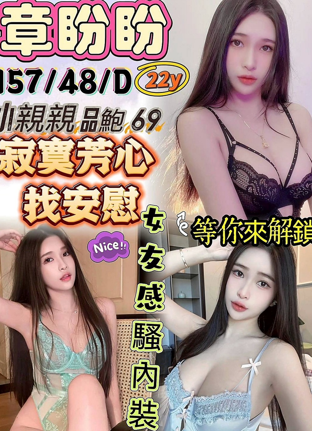 龜山按摩：夢如 |時尚夜店妹|166cm|43kg|D罩杯|22歲|布丁私底下很騷的，布丁說國小的時候都發育胸部了  短期兼職 皮膚白皙 臉蛋漂亮 嫩嫩 絕對超讚的