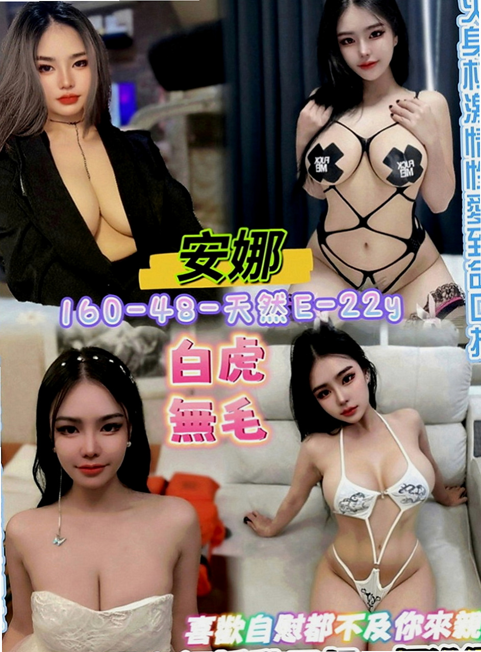 外埔外送茶：馨儀 |英文老師|163cm|51kg|E罩杯|22歲|翹臀是宅宅們的夢中情人喔 敢玩 床上尺度大 淫蕩技術派  很會給客人不一樣的驚喜
