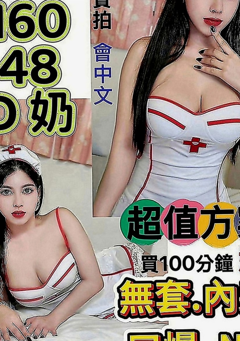 彰化外約茶|叫茶：甜甜 |化妝品專櫃兼職|170cm|51kg|D罩杯|19歲|清純玉女 漂亮 白 瘦 希望有空的恩客能幫幫她