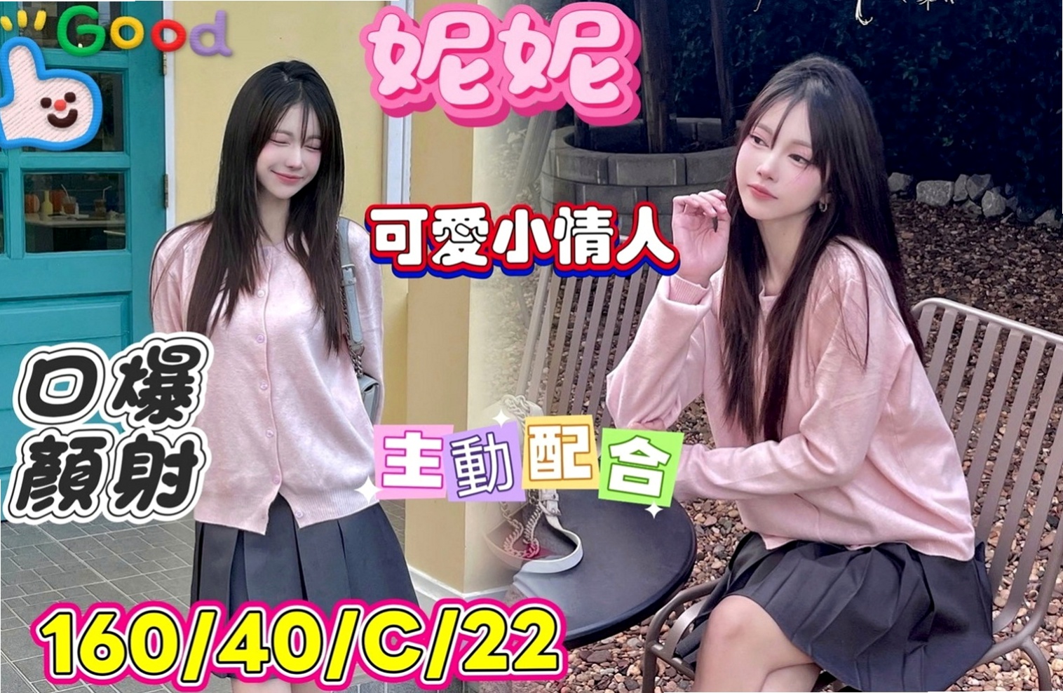 梧棲小姐外出：水兒 |XX大學學妹丫|170cm|49kg|D罩杯|20歲|對家裡的太太跟小孩也越來越冷落  他老公要求拍的 他老公性慾很強